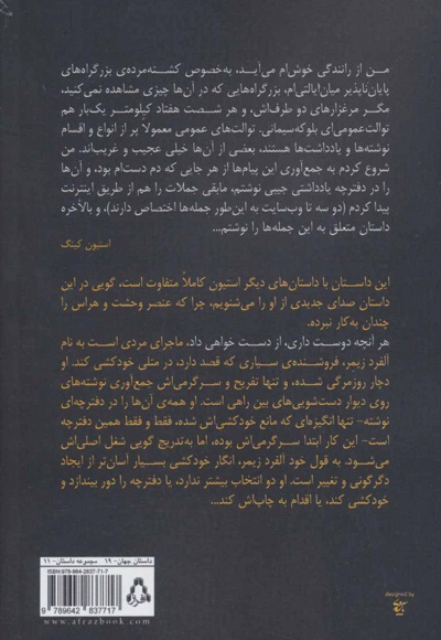 هر آنچه دوست داری از دست خواهی داد